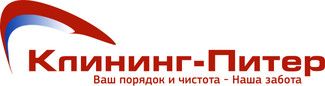 Клининг-Питер — Профессиональная уборка квартир, домов и офисов